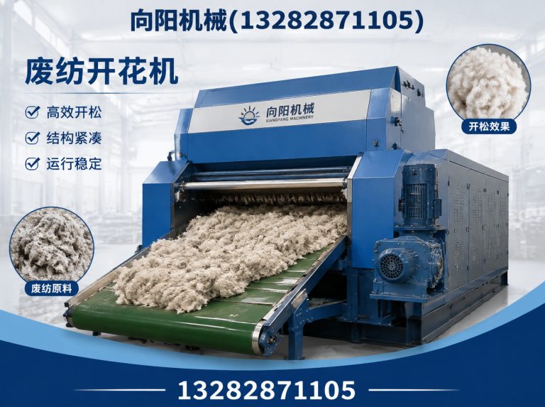 南充废纺开花机展示图